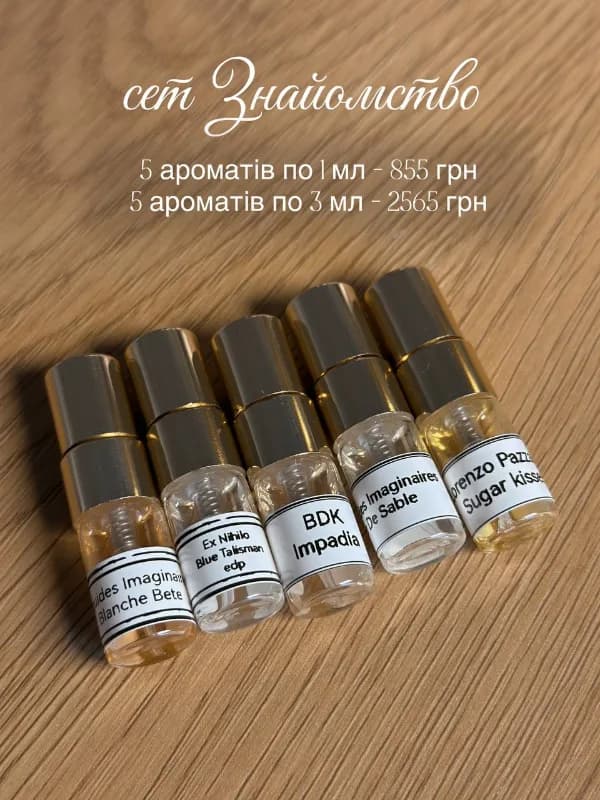Сет Знайомство 2