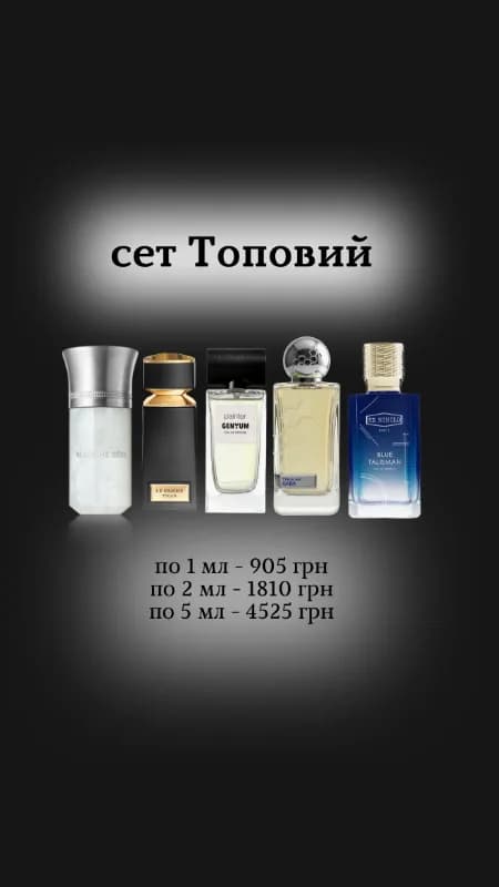 Сет Топовий