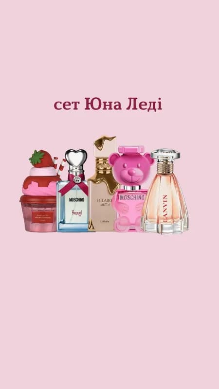 Сет Юна Леді
